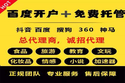 百度推广费用月均价格分析